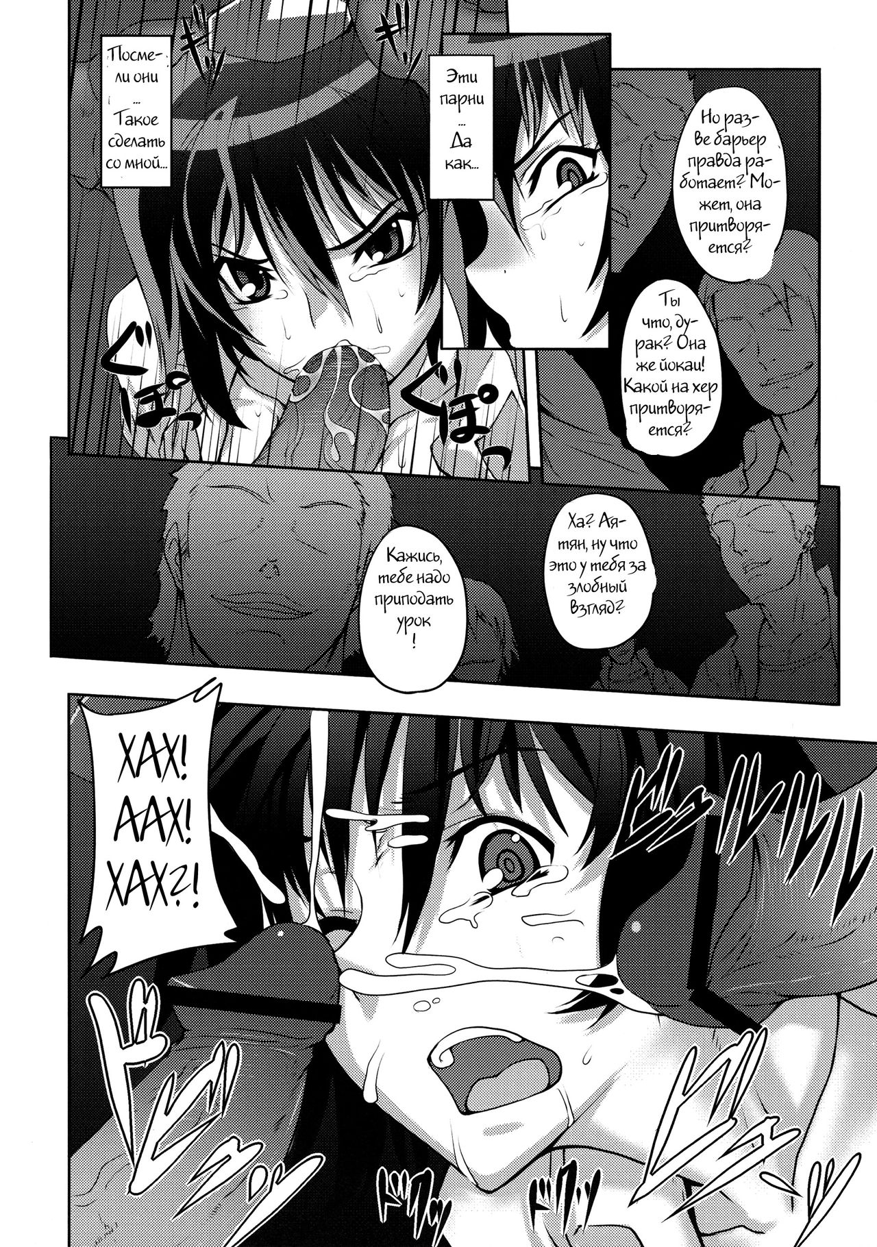 Shigyaku Gensoukyou Shuushou -Shameimaru Aya- page 9 full