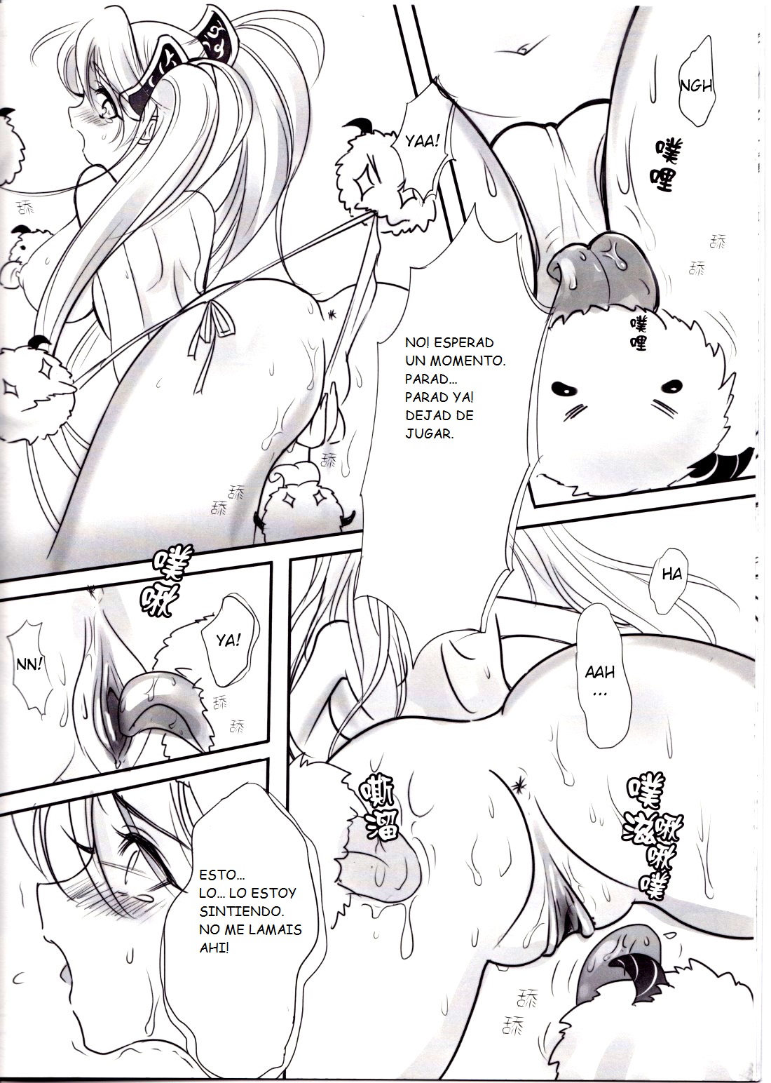 Koto Sen-teki Shoudou Butsu Shiyou Nikki page 7 full