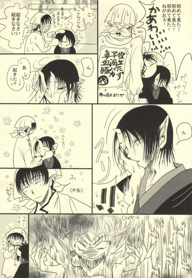 Galop Galop Pretty calf page 10 full