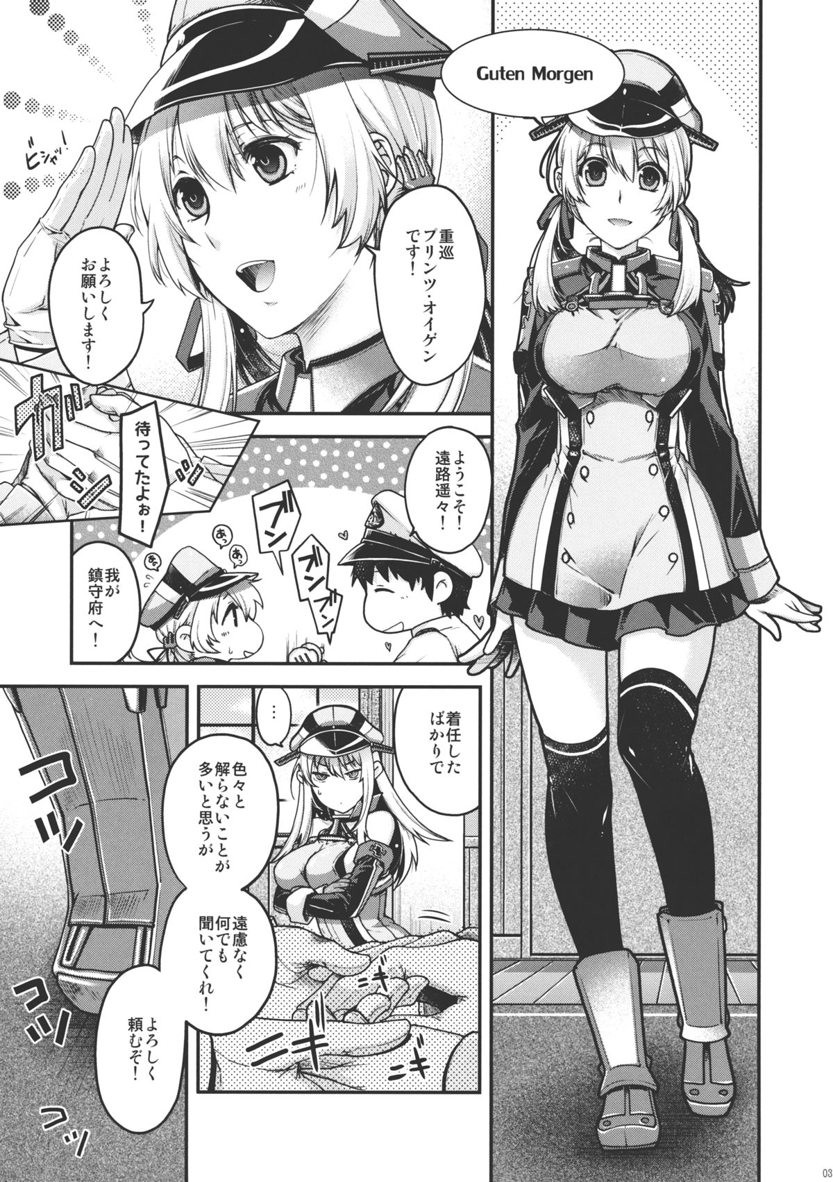 Admiral! page 2 full