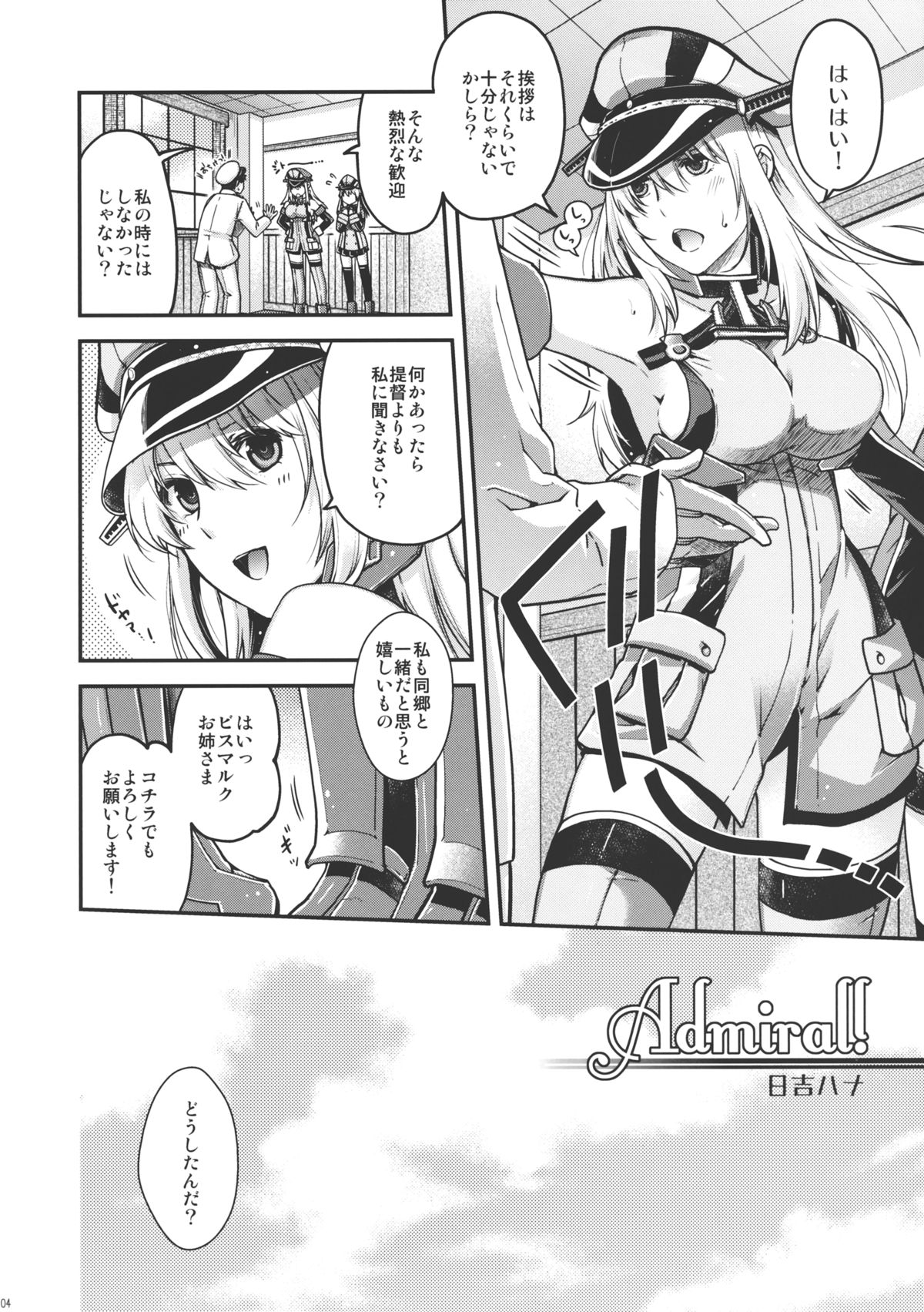 Admiral! page 3 full