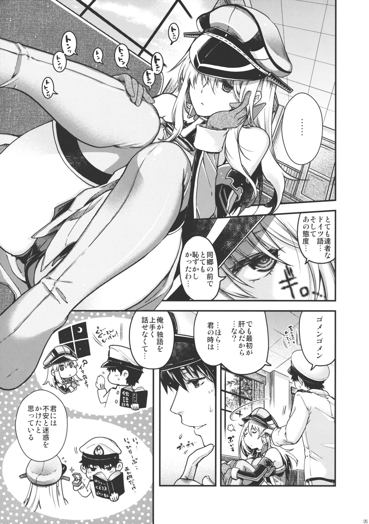 Admiral! page 4 full