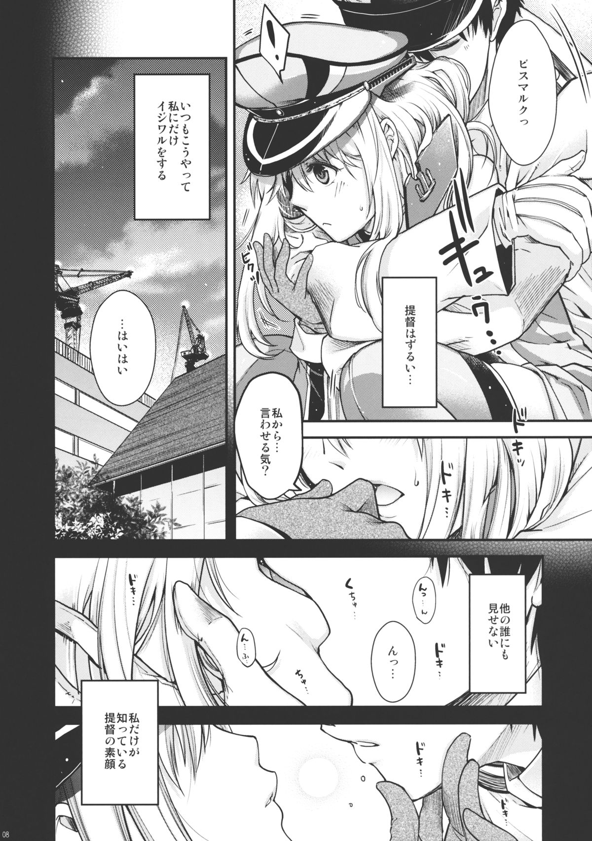 Admiral! page 7 full