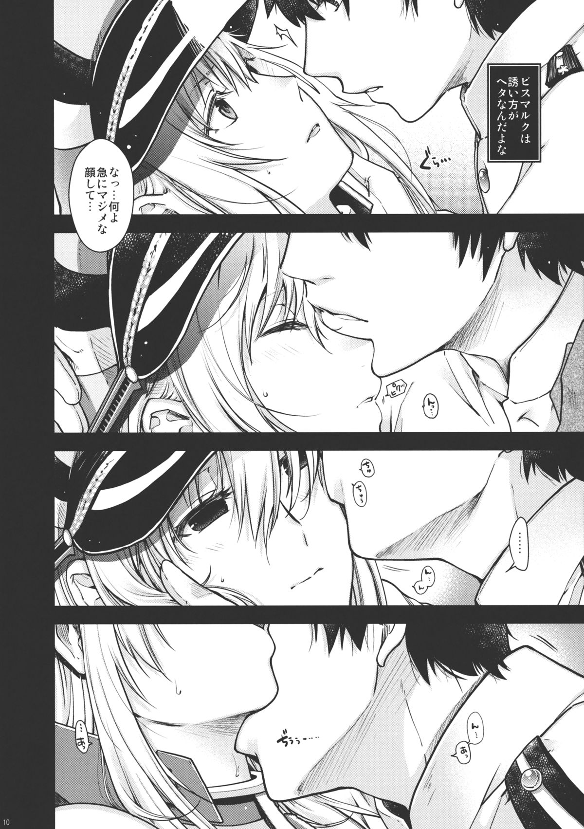 Admiral! page 9 full