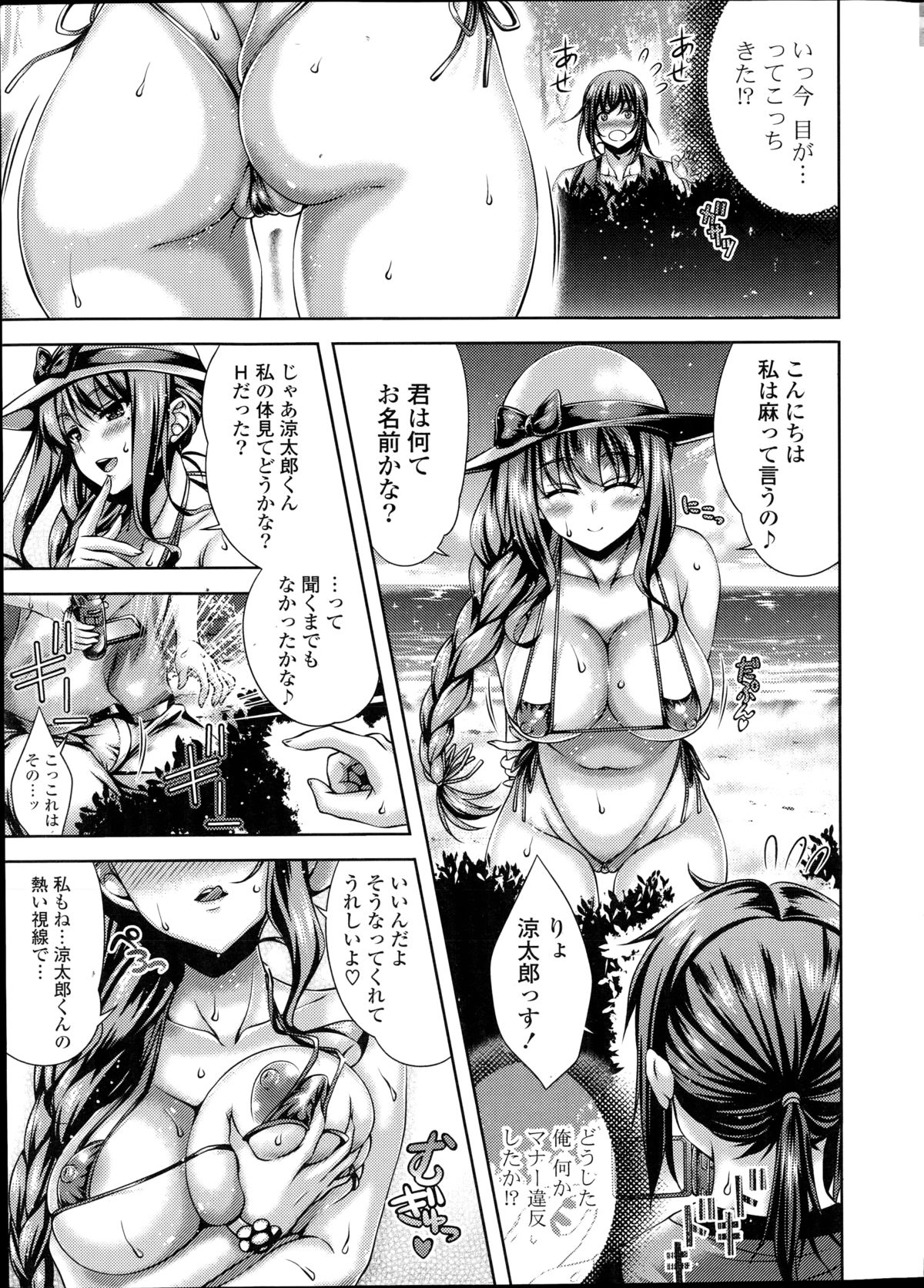 COMIC Potpourri Club 2014-10 page 9 full