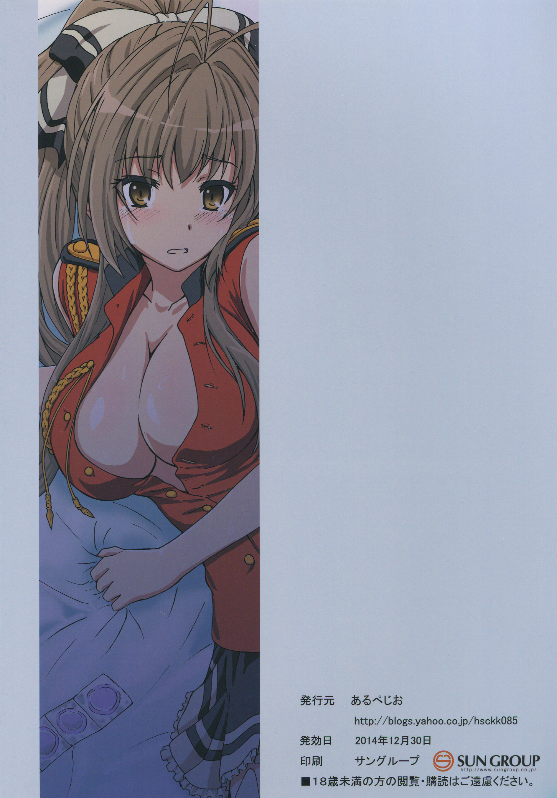 Sento Isuzu no Hyoujou ga Harenai Hontou no Riyuu page 2 full