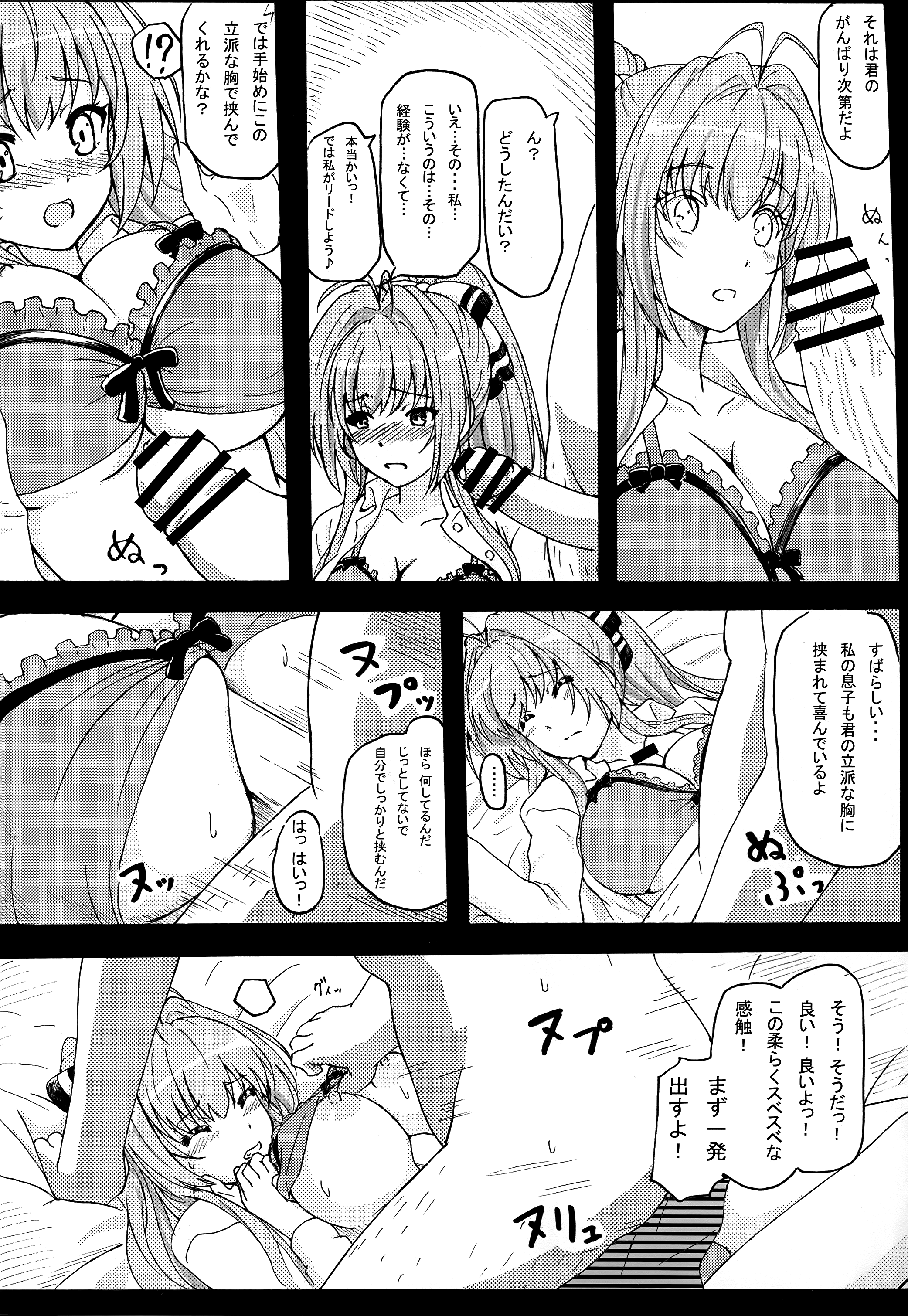Sento Isuzu no Hyoujou ga Harenai Hontou no Riyuu page 6 full