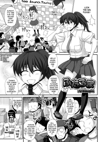 FutaRoMa -Tokubetsu Hen-   =SW= cover