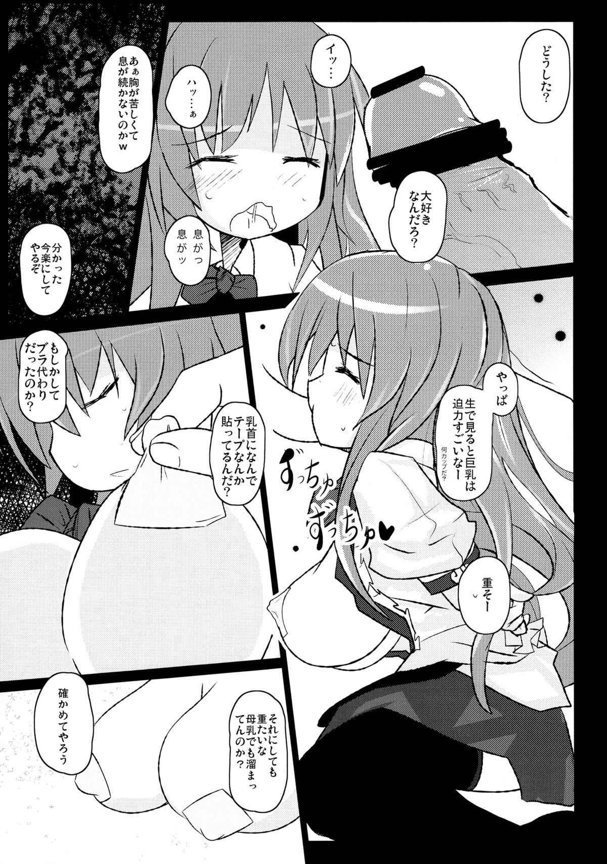 Tsukaisute Onahole TENKO-chan page 7 full