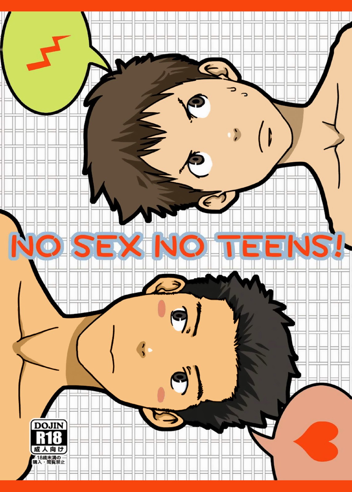 NO SEX NO TEENS! page 1 full