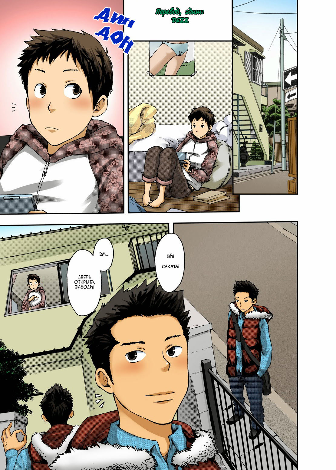 NO SEX NO TEENS! page 5 full