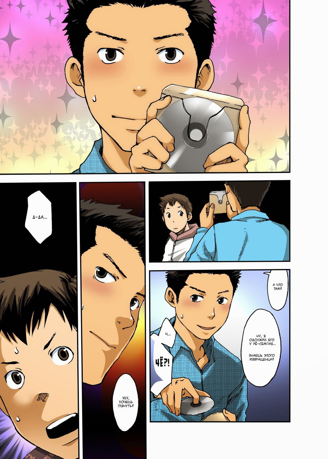 NO SEX NO TEENS! page 7 full