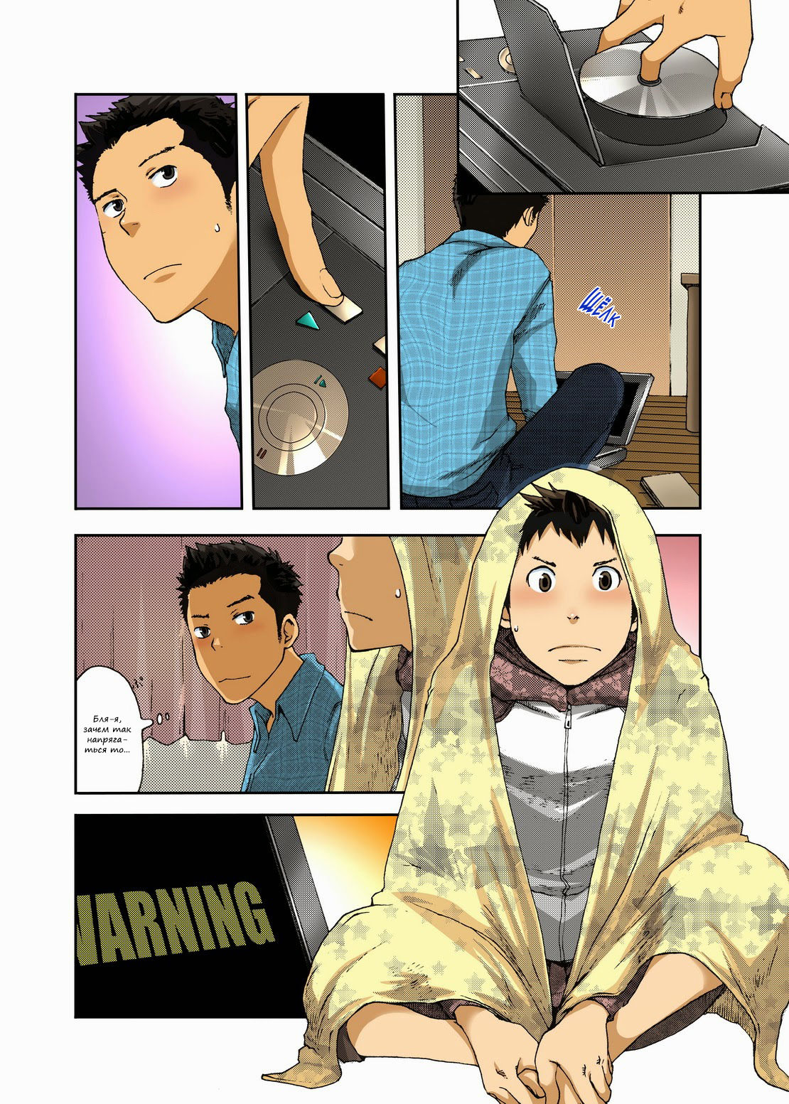 NO SEX NO TEENS! page 8 full