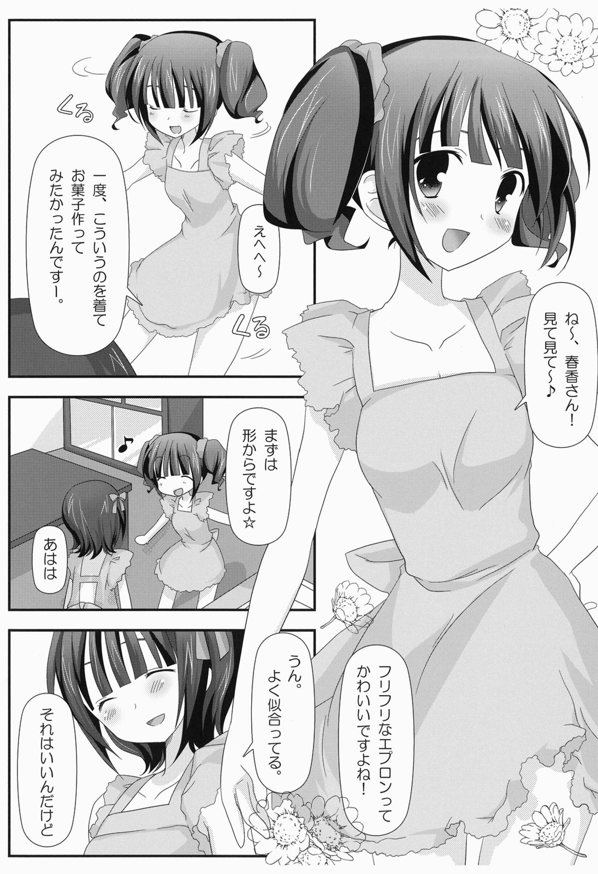 Sparkling Sweet! page 3 full