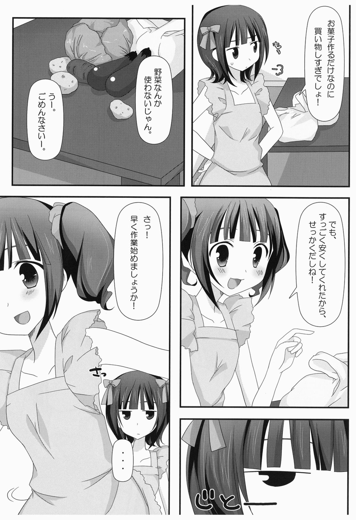 Sparkling Sweet! page 4 full