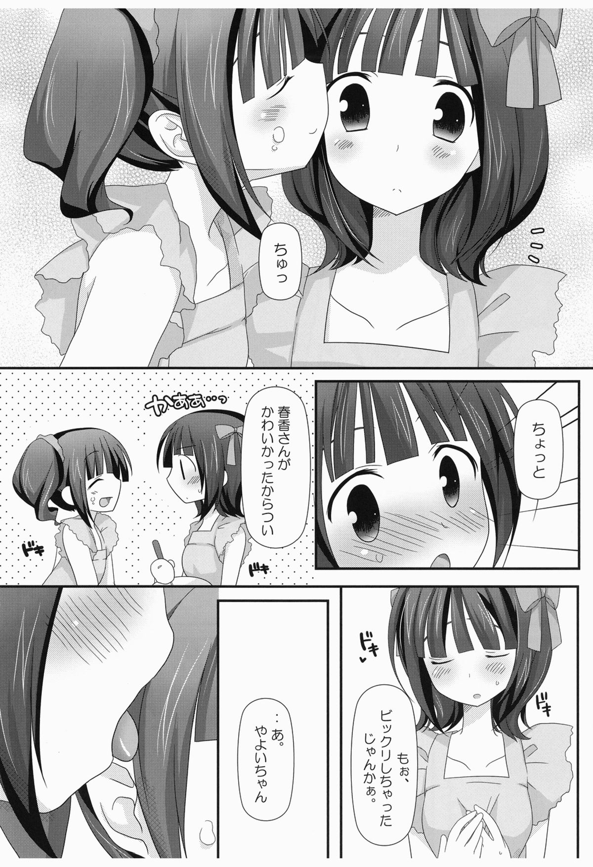 Sparkling Sweet! page 6 full