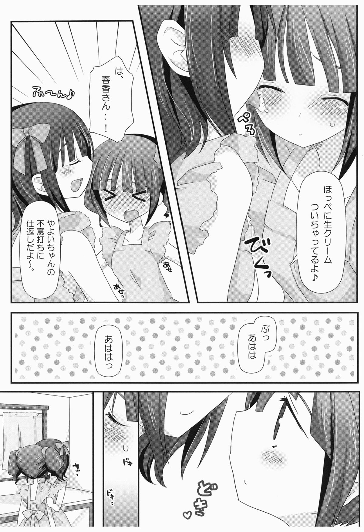Sparkling Sweet! page 7 full