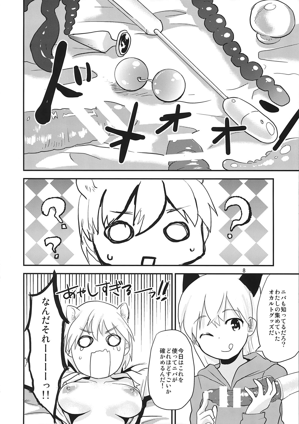 Active Positive page 8 full