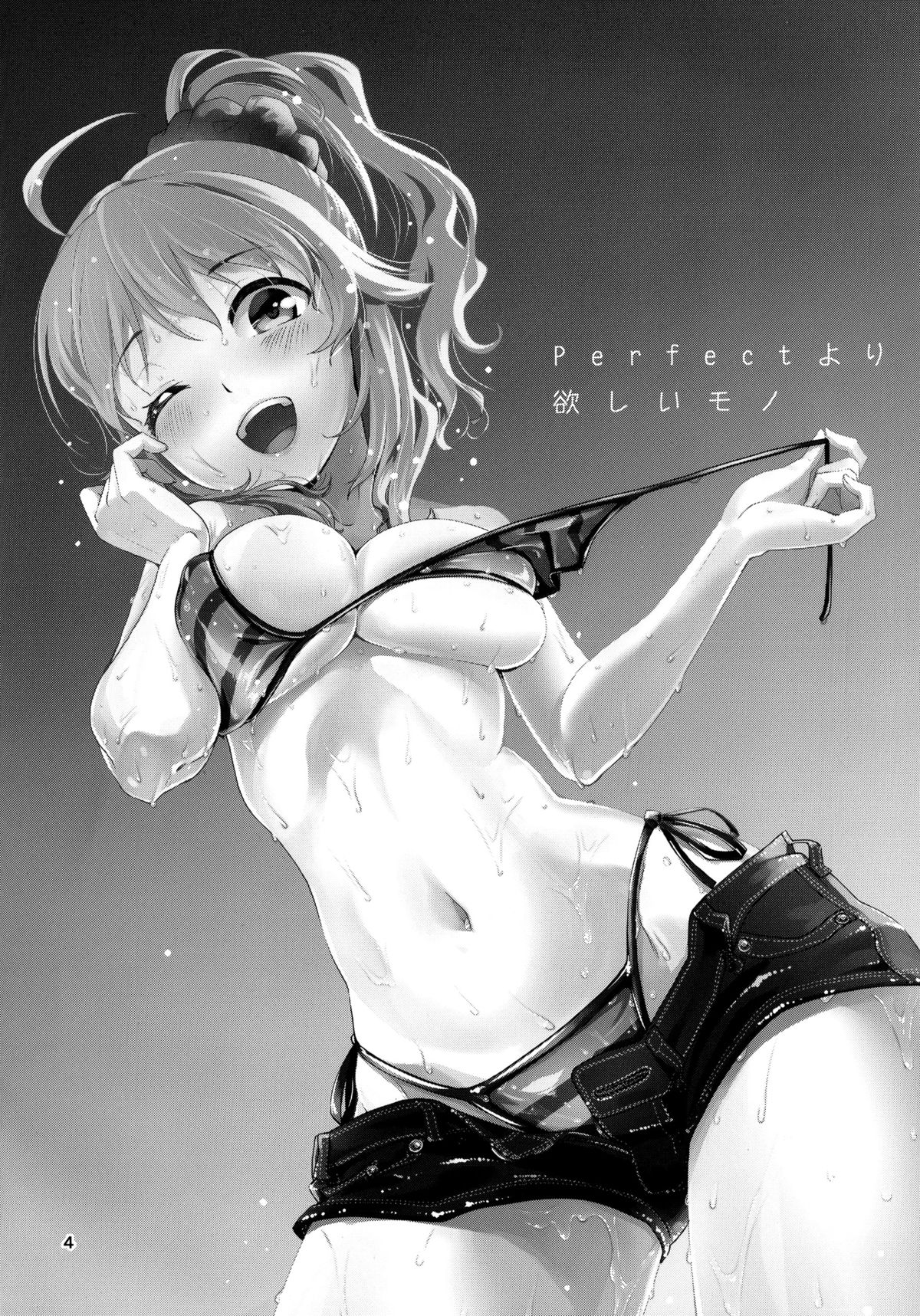 Perfect Yori Hoshii Mono page 3 full