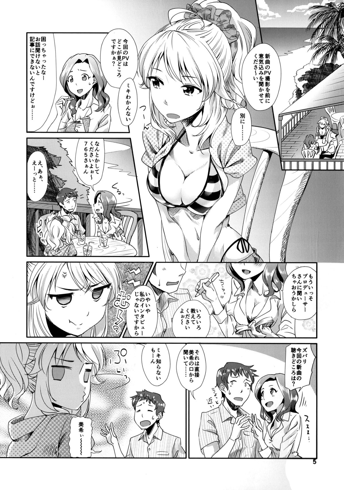 Perfect Yori Hoshii Mono page 4 full