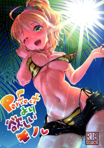 Perfect Yori Hoshii Mono cover