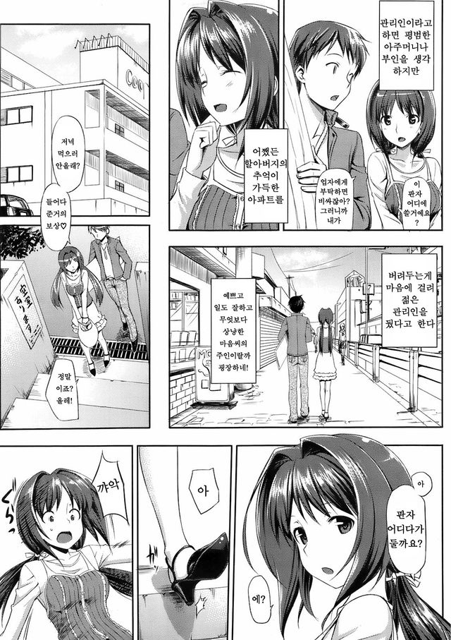 Musunde ♥ Hiraite Ch. 1 page 3 full