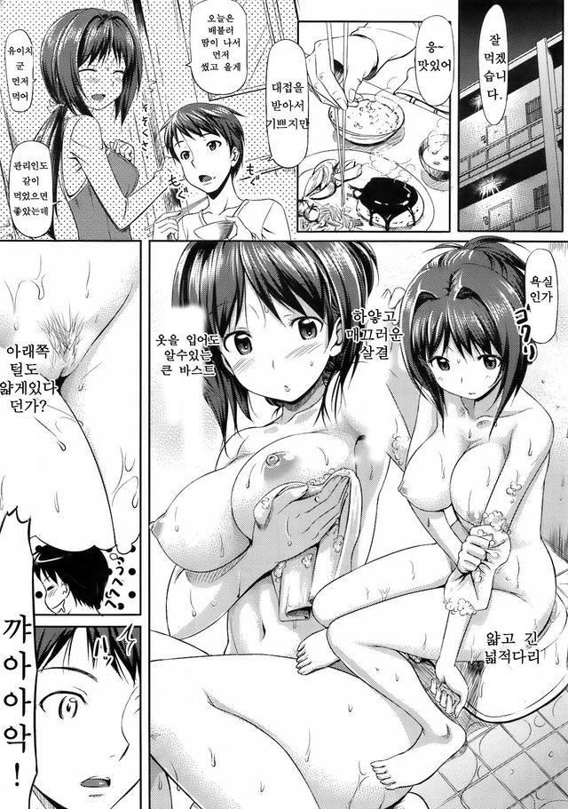 Musunde ♥ Hiraite Ch. 1 page 5 full