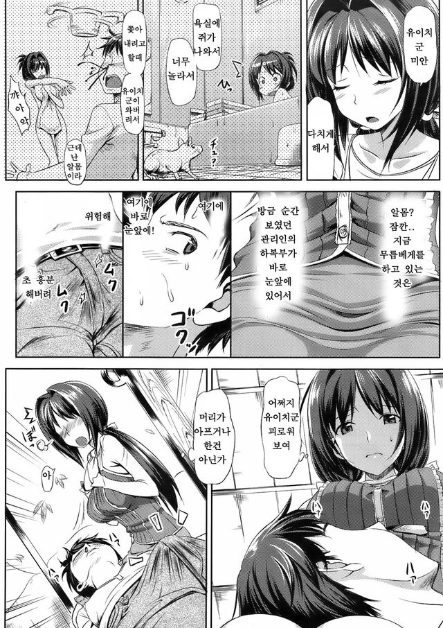 Musunde ♥ Hiraite Ch. 1 page 8 full