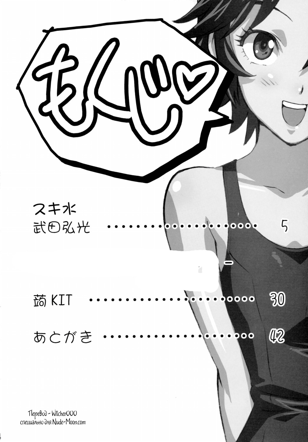 Mamotama 2 page 2 full