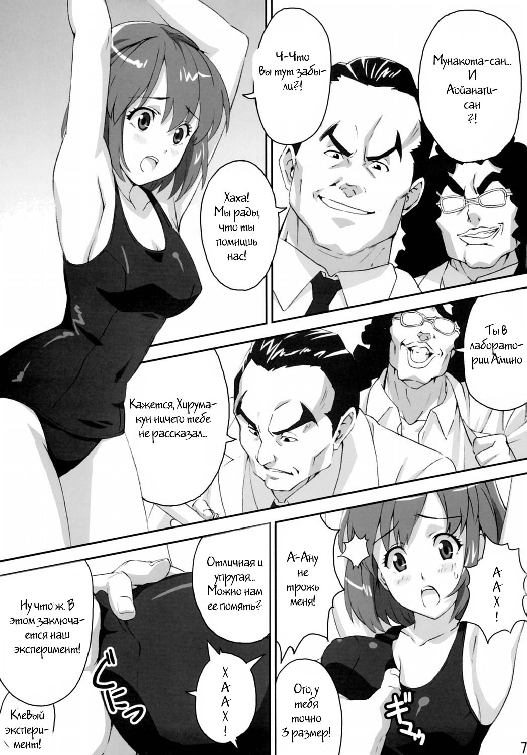 Mamotama 2 page 5 full