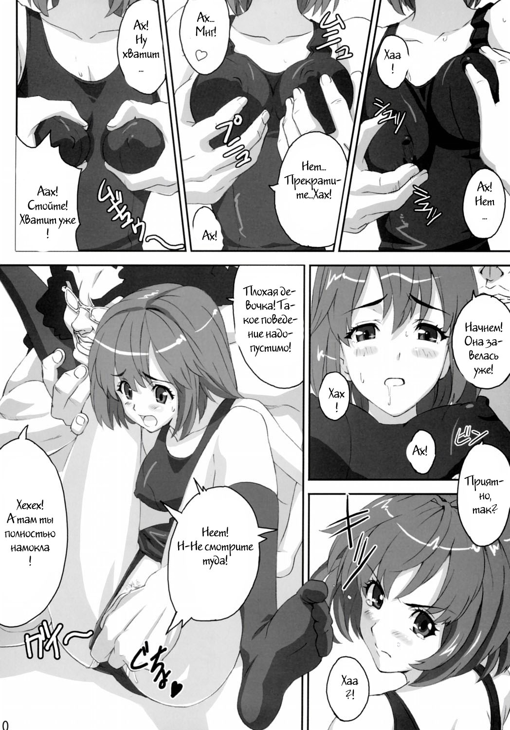 Mamotama 2 page 8 full