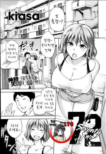 72 -seventy two- cover