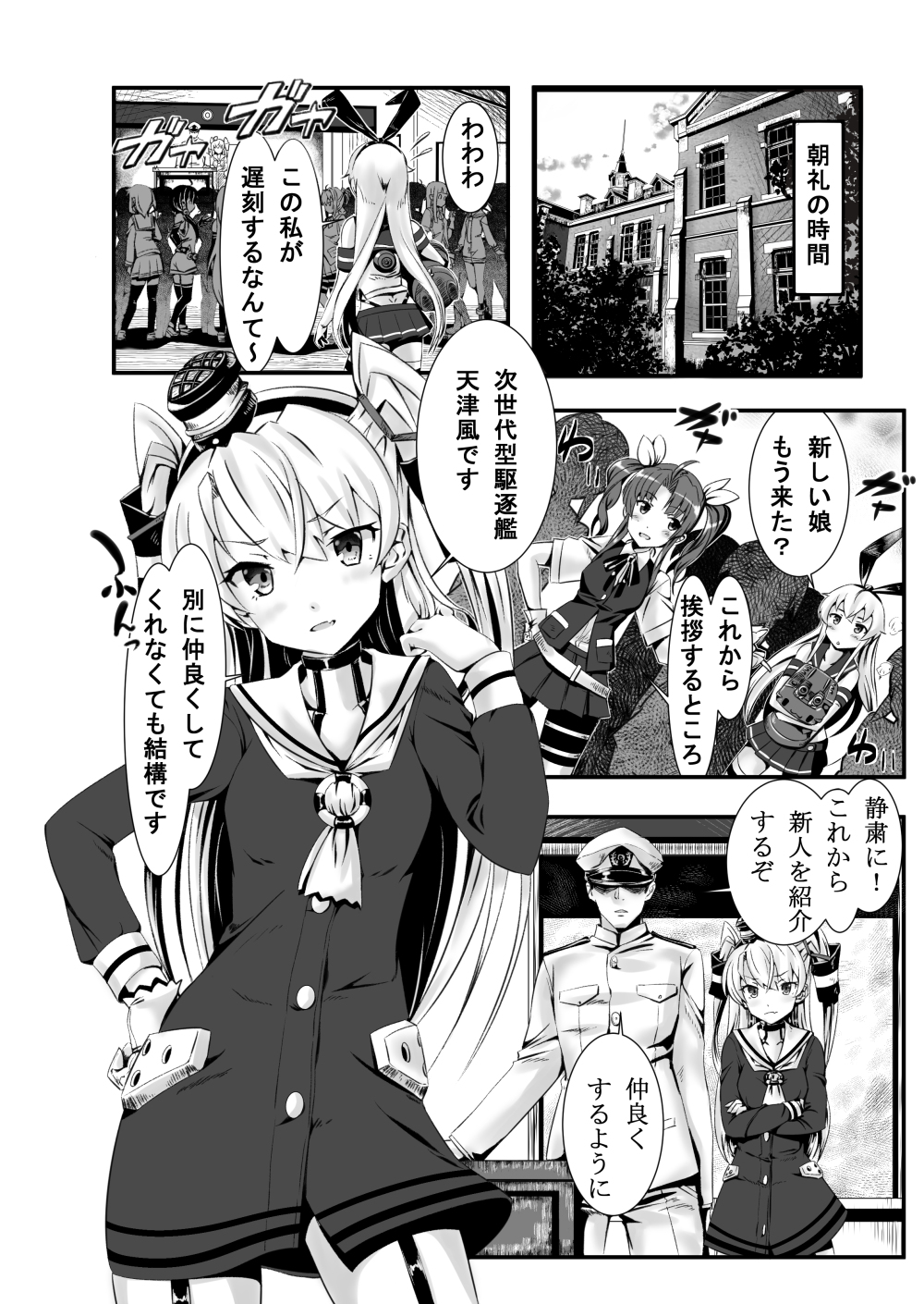 AmaShima Futanari page 2 full