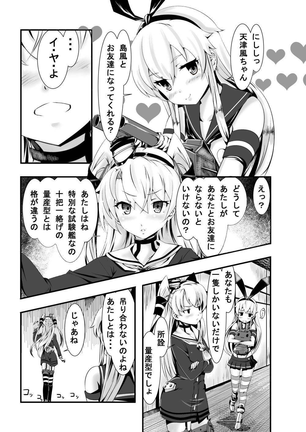 AmaShima Futanari page 5 full