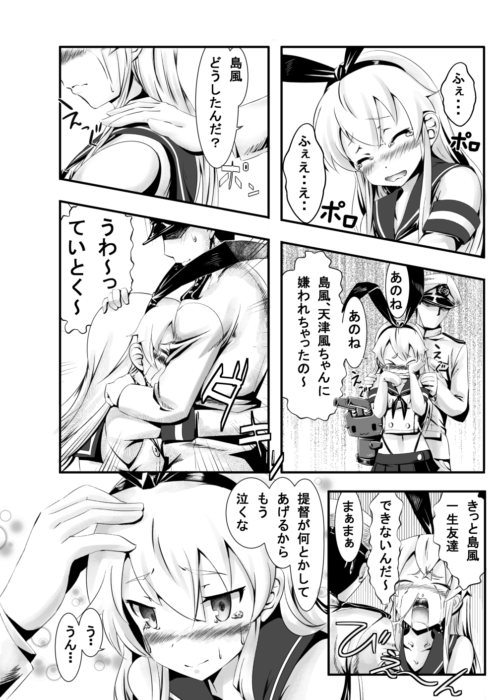 AmaShima Futanari page 6 full