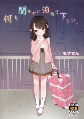 Nanimo Kikazu ni Tometekudasai. | Please Let Me Stay With You, No Questions Asked. cover