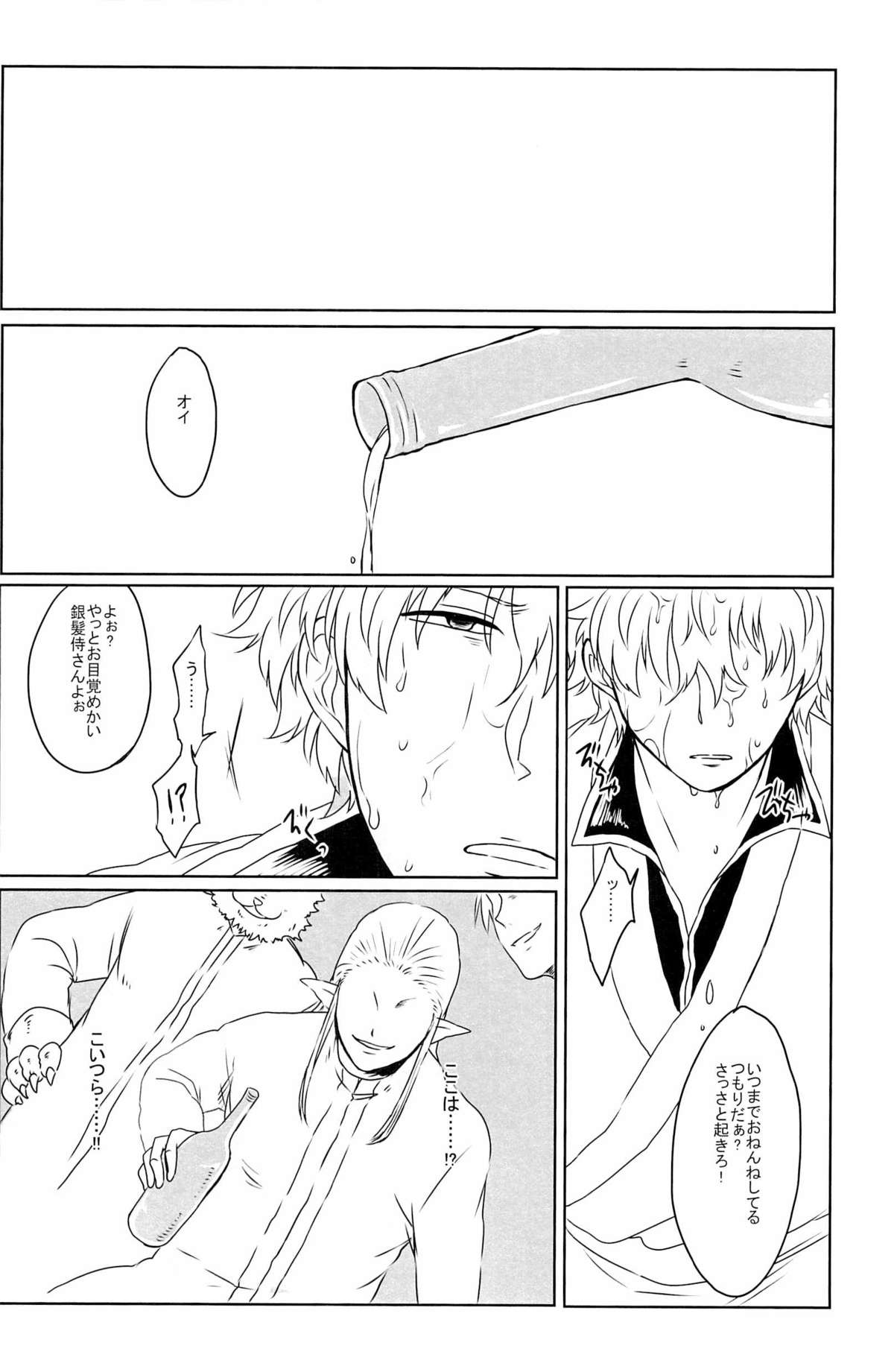 性拷問 page 10 full