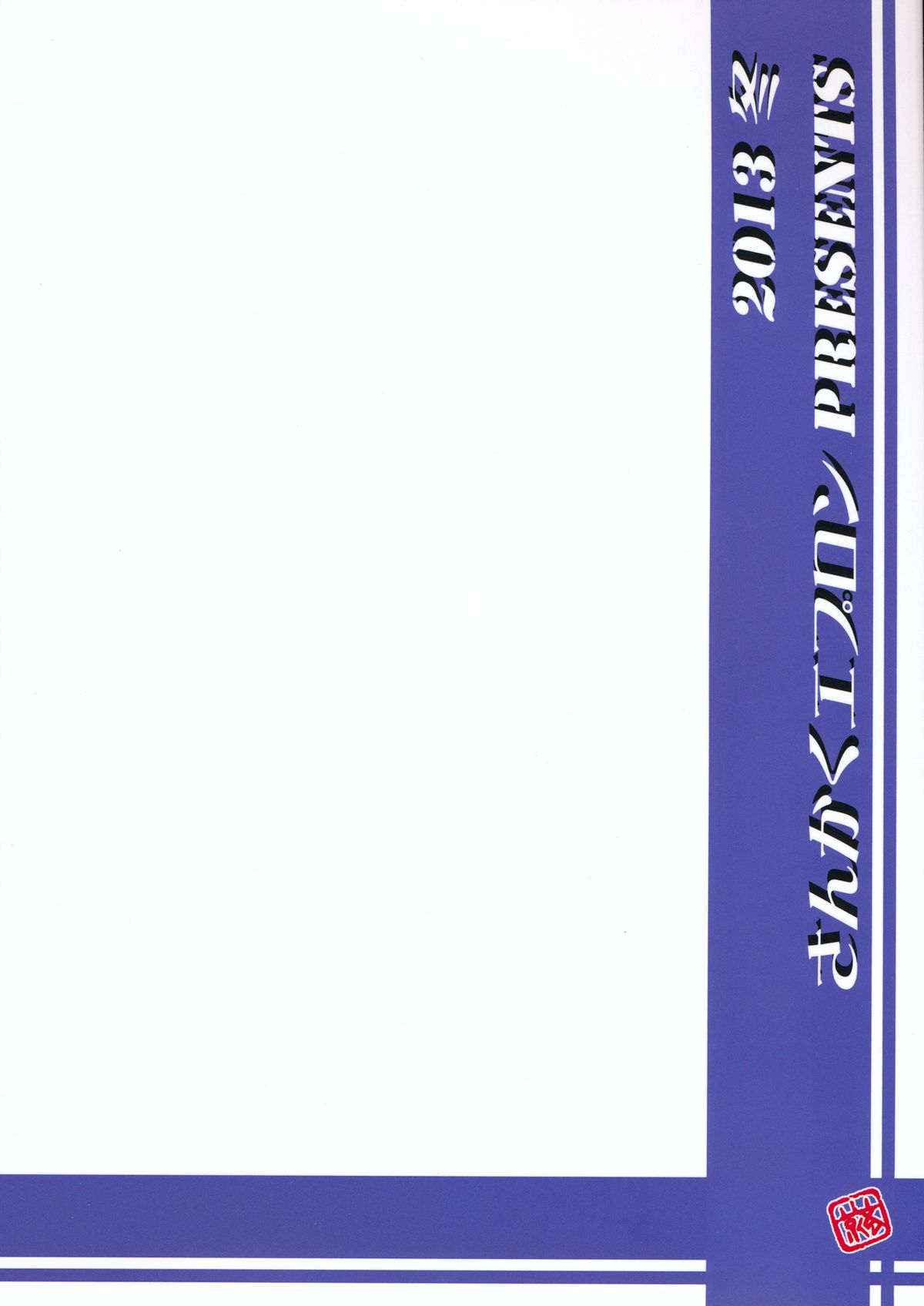 Ixora no iro -Kinue 2- page 2 full