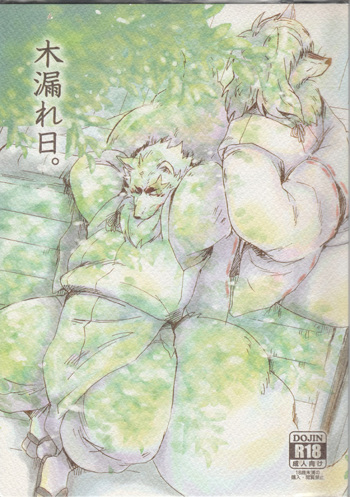 Komorebi. cover