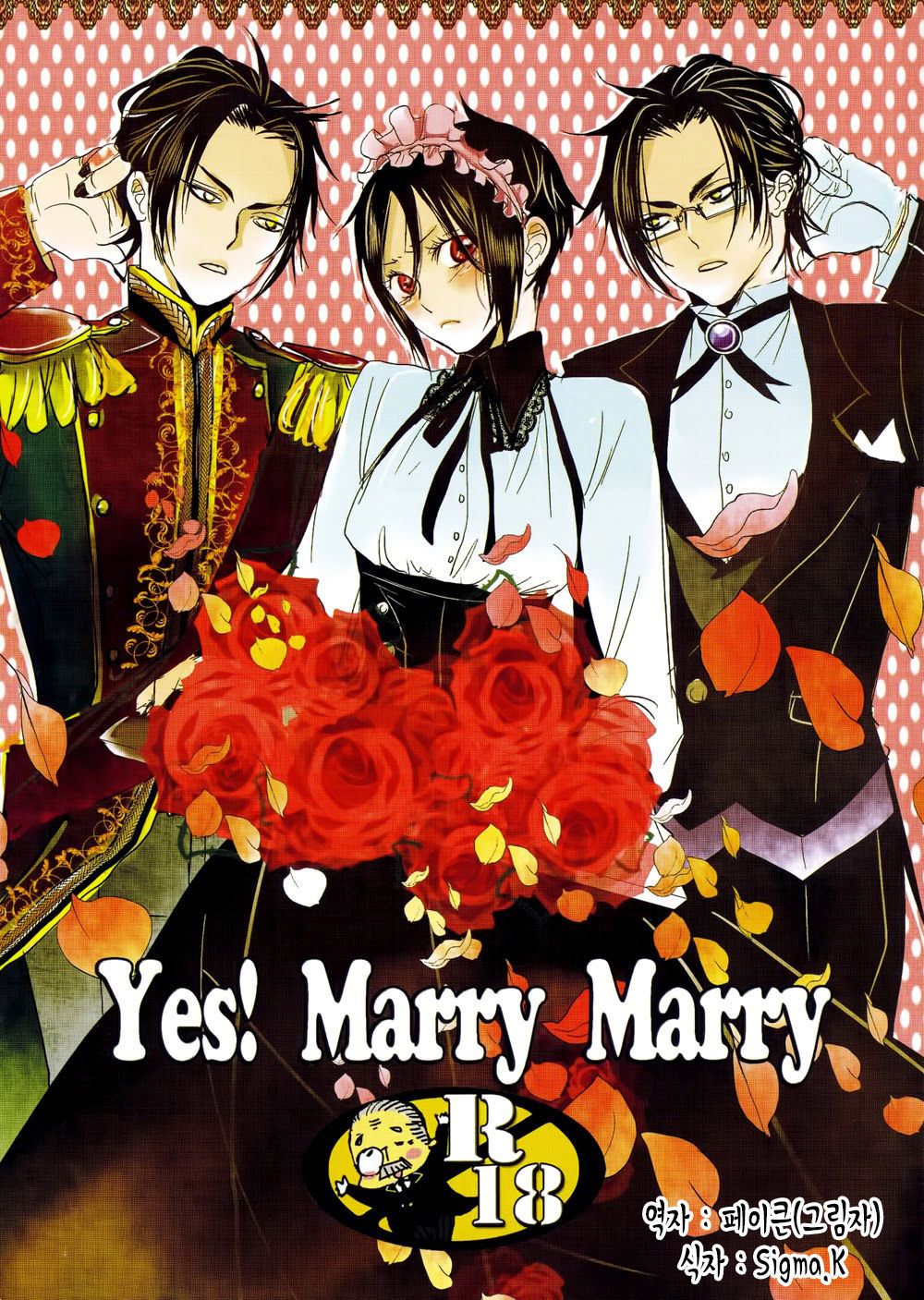 Yes! Marry Marry page 1 full