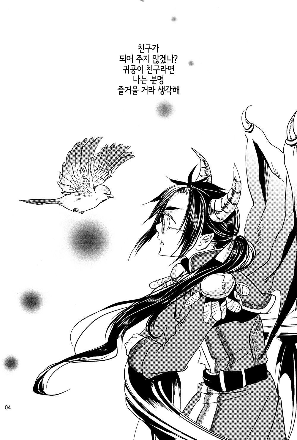 Yes! Marry Marry page 4 full