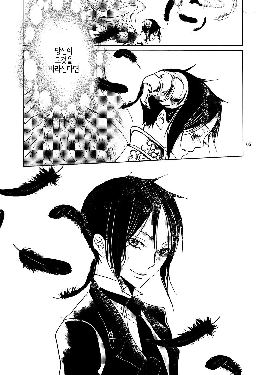 Yes! Marry Marry page 5 full