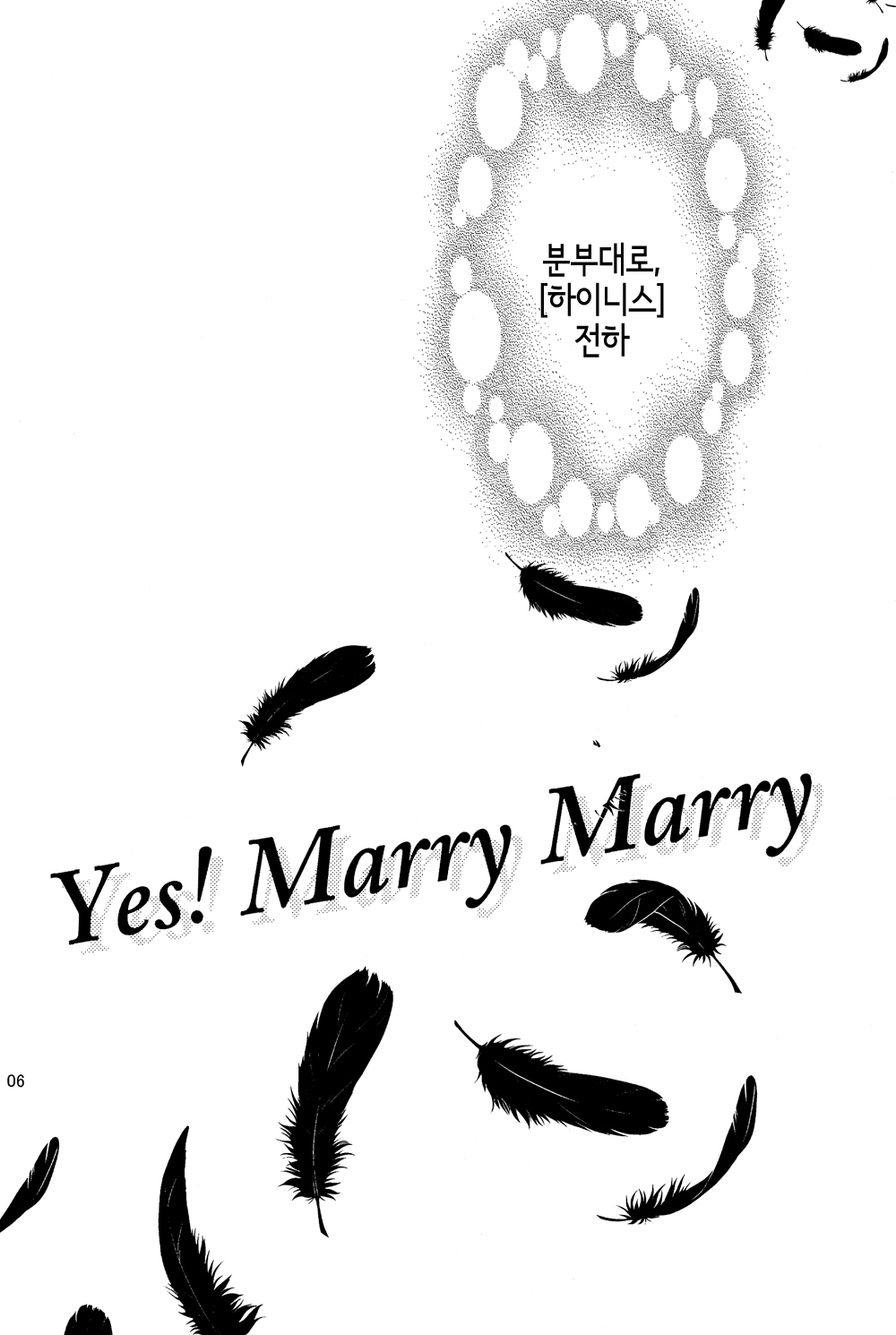 Yes! Marry Marry page 6 full