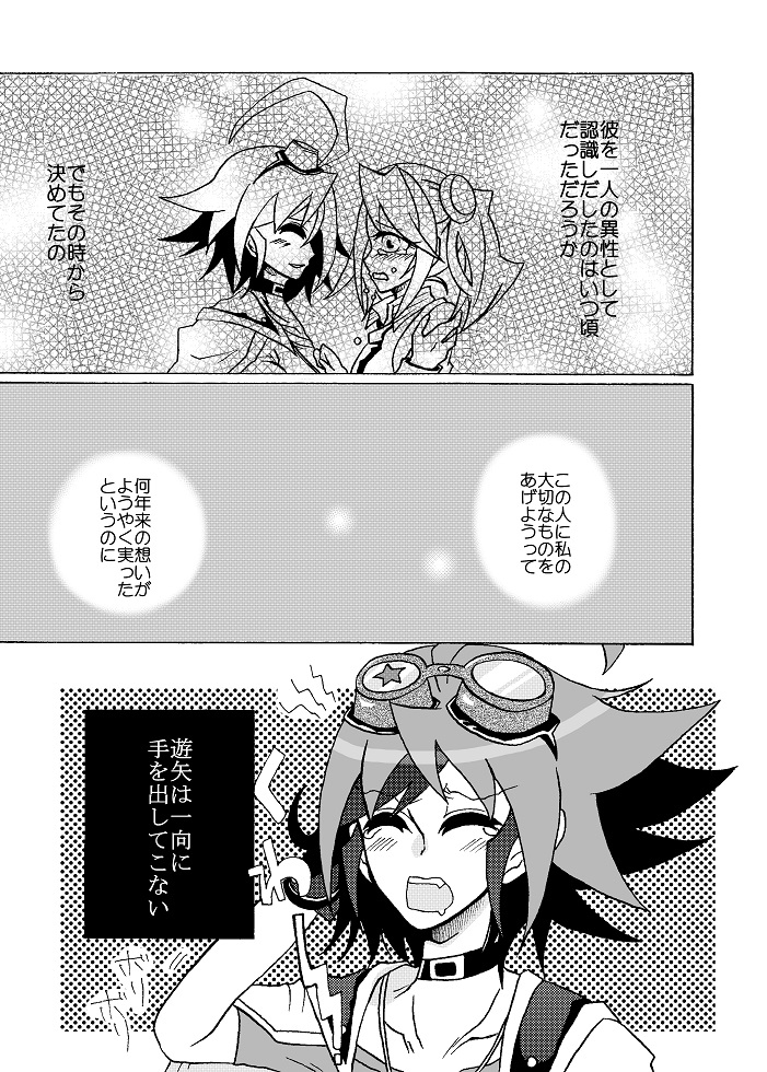Platonic Break page 3 full