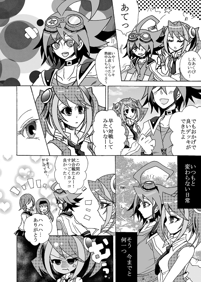 Platonic Break page 4 full