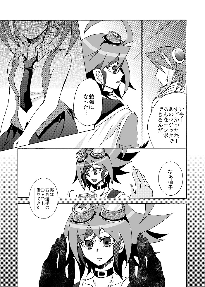 Platonic Break page 7 full