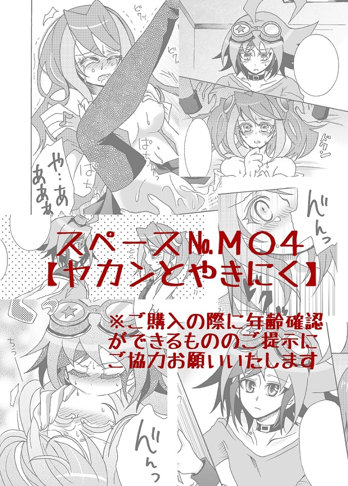 Platonic Break page 9 full