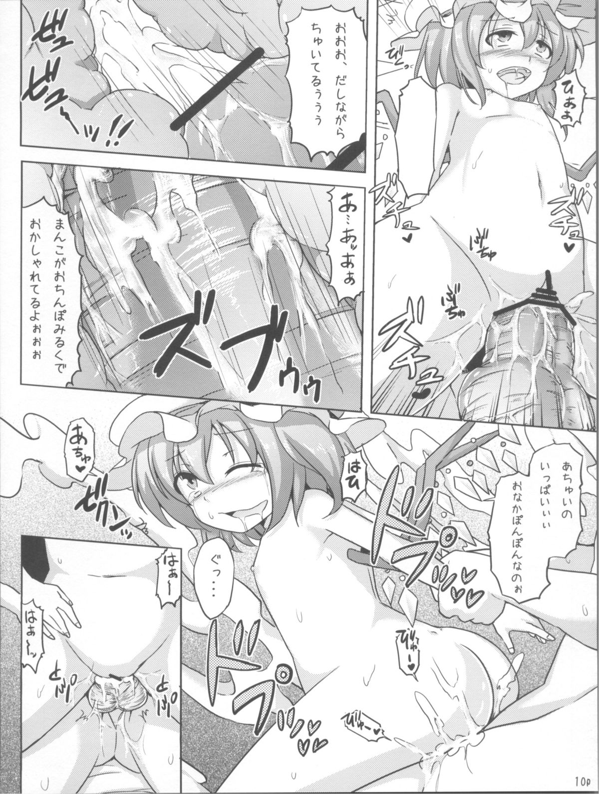 Flandre no Kaikata 6 page 10 full