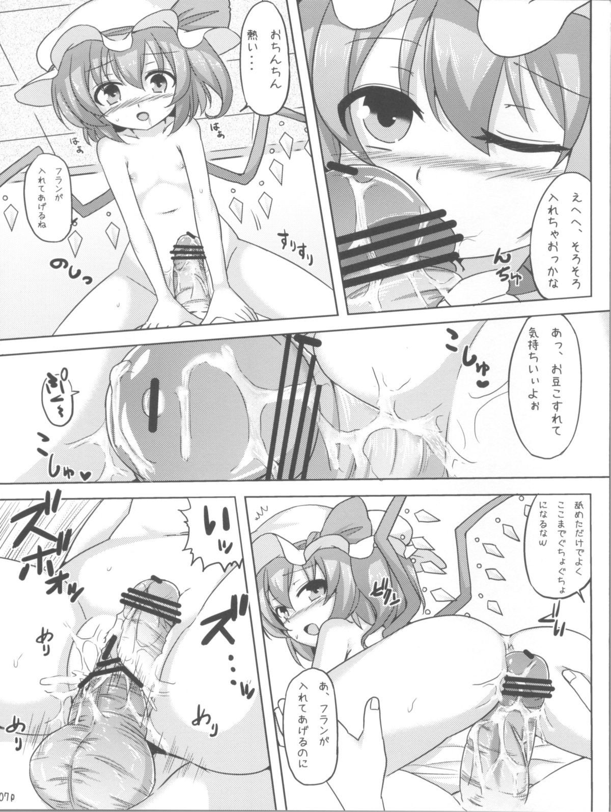 Flandre no Kaikata 6 page 7 full