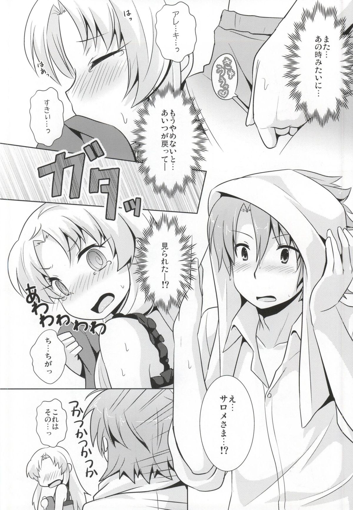 Breaker Syndrome page 7 full